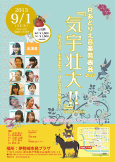 「気宇壮大!!(KIUSOUDAI)」